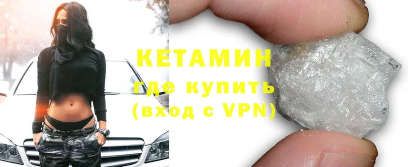 Кетамин ketamine  Жирновск 